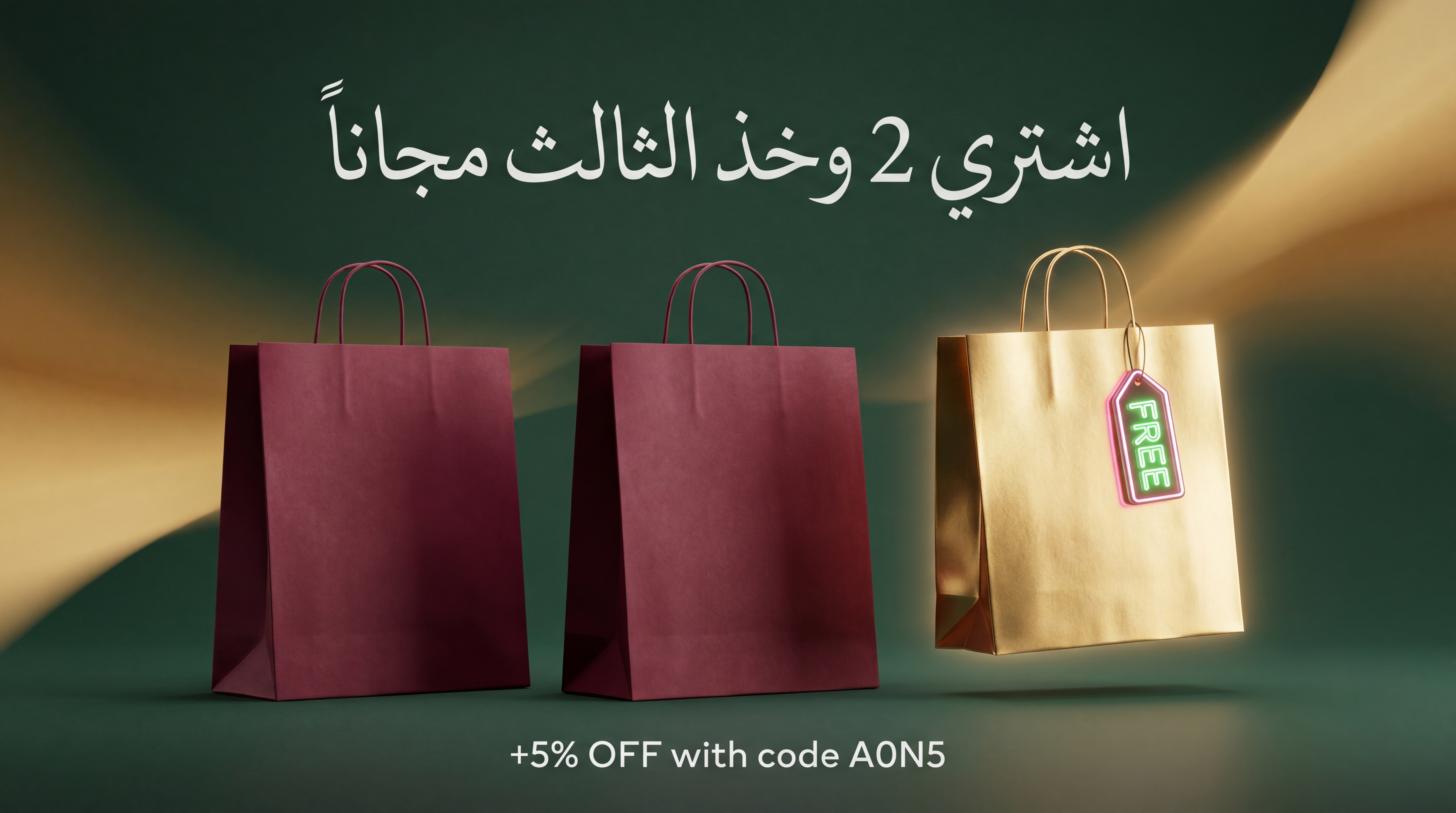 A0N5: لماذا تشتري 2 وتأخذ الثالث مجاناً في H&M السعودية والإمارات؟