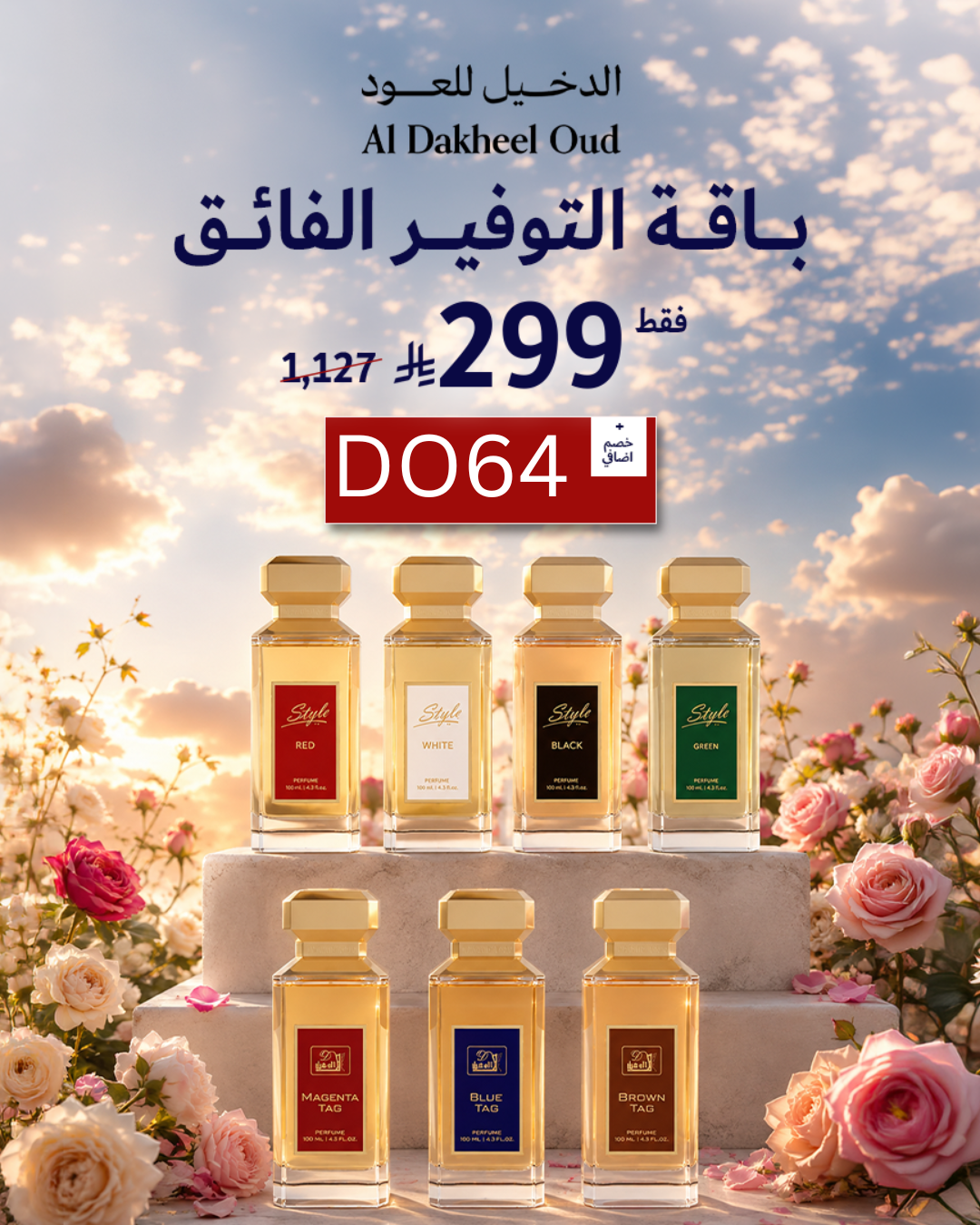 Discover the Luxury Summer Trilogy from Al Dakheel Oud